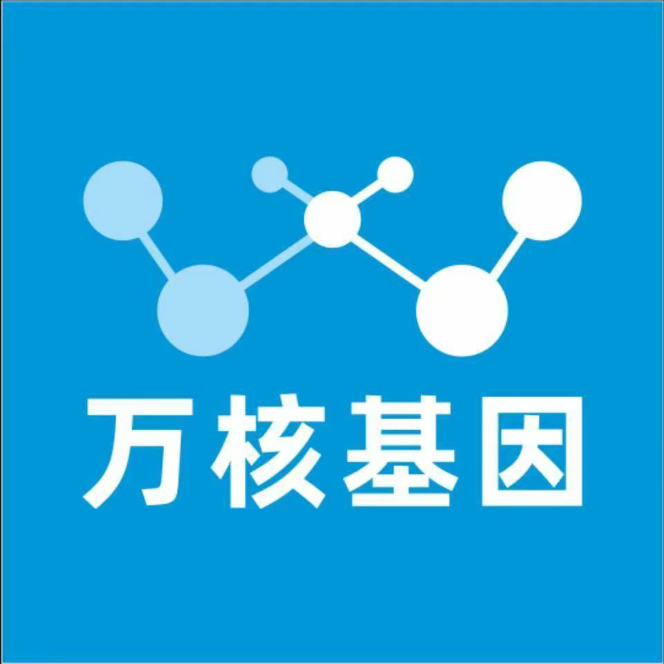 西宁城中万核健康基因管理咨询中心